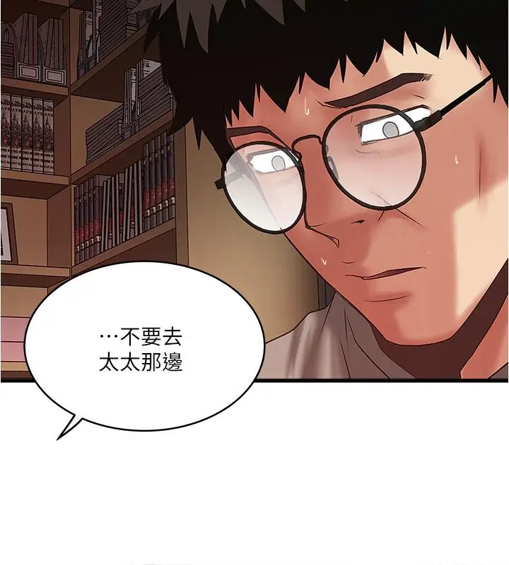 漫画《下女,初希》第65话第30张图