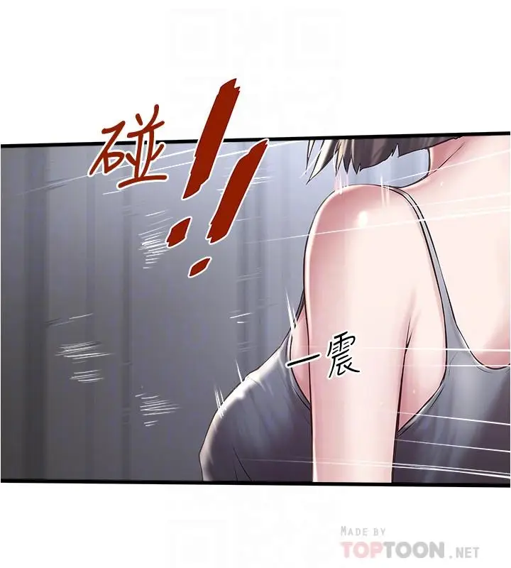 漫画《下女,初希》第65话第4张图