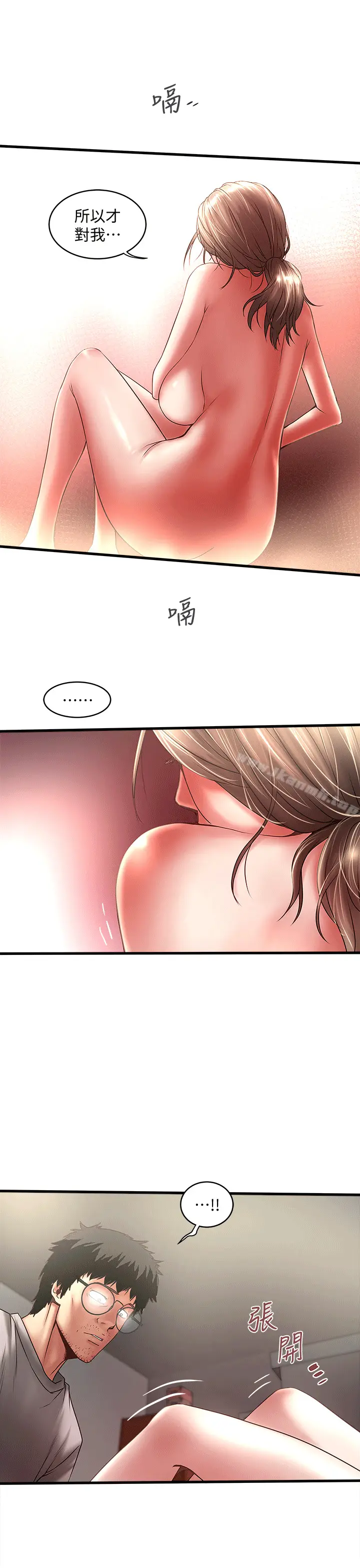 漫画《下女,初希》第22话第11张图