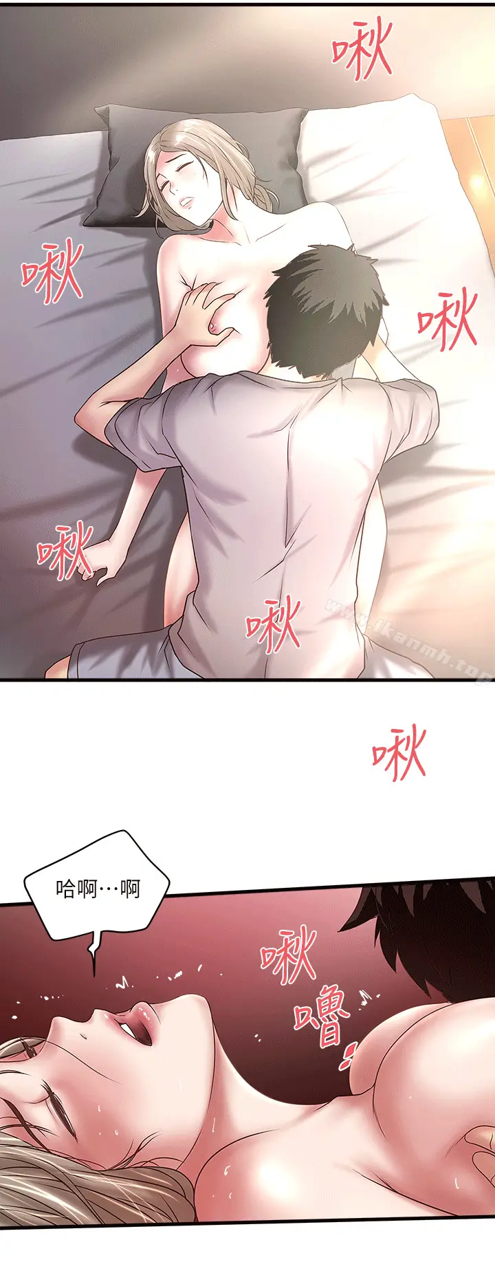 漫画《下女,初希》第22话第14张图