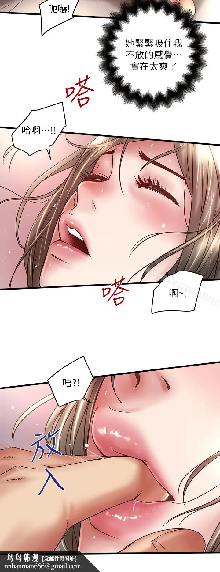 漫画《下女,初希》第22话第18张图