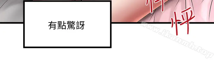 漫画《下女,初希》第22话第2张图