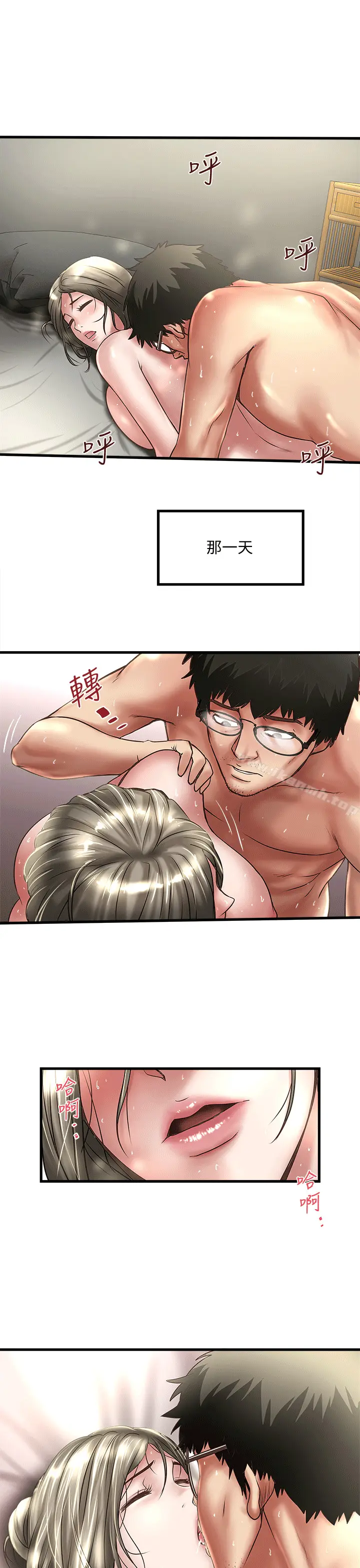 漫画《下女,初希》第22话第23张图