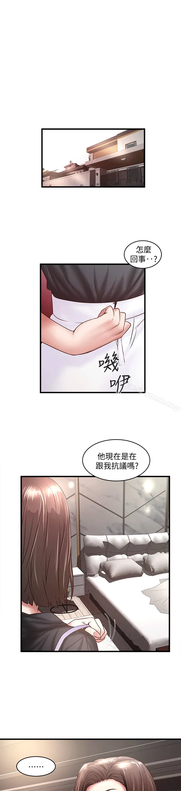 漫画《下女,初希》第22话第25张图
