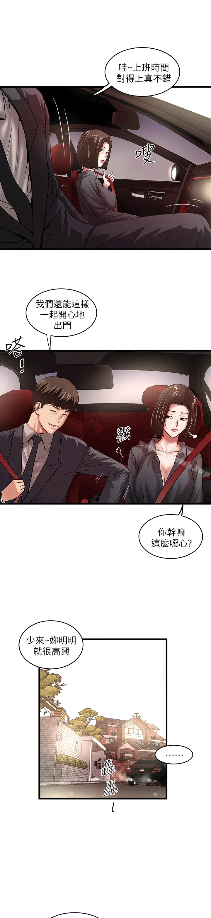 漫画《下女,初希》第22话第27张图