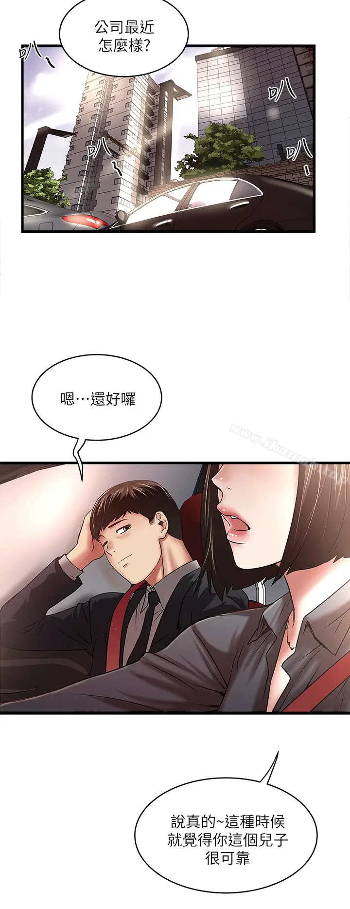 漫画《下女,初希》第22话第28张图