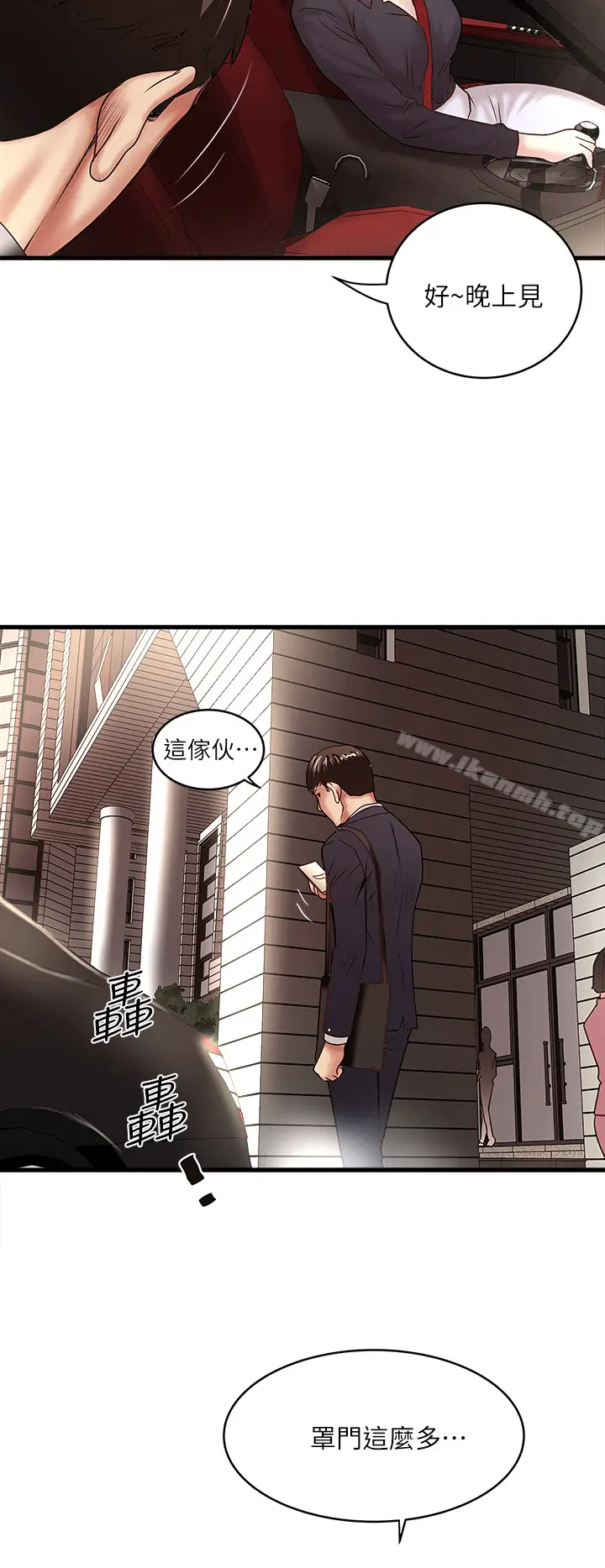 漫画《下女,初希》第22话第30张图