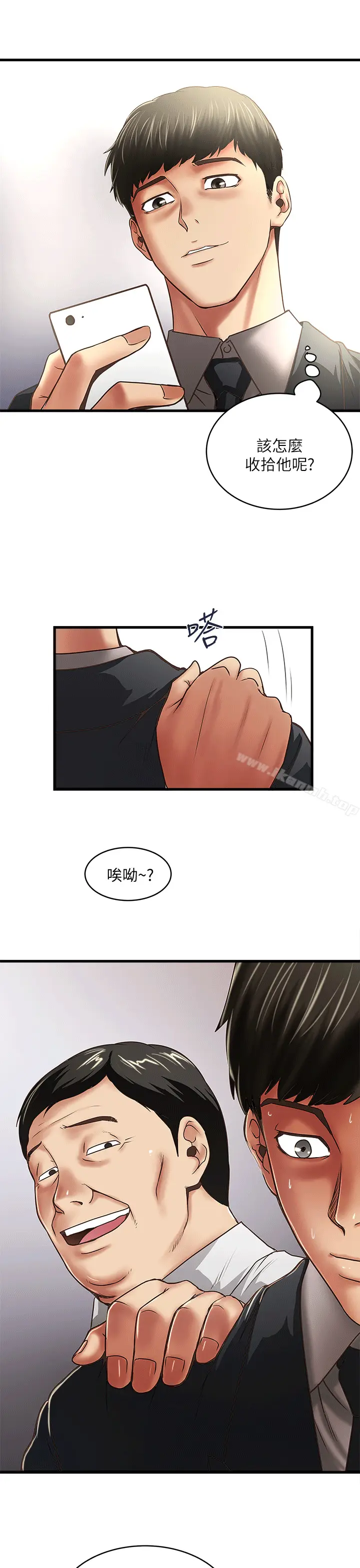 漫画《下女,初希》第22话第31张图