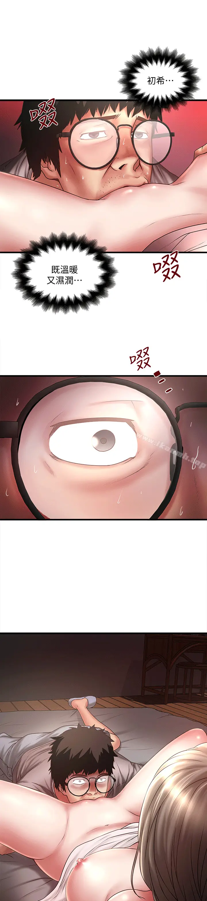 漫画《下女,初希》第22话第5张图