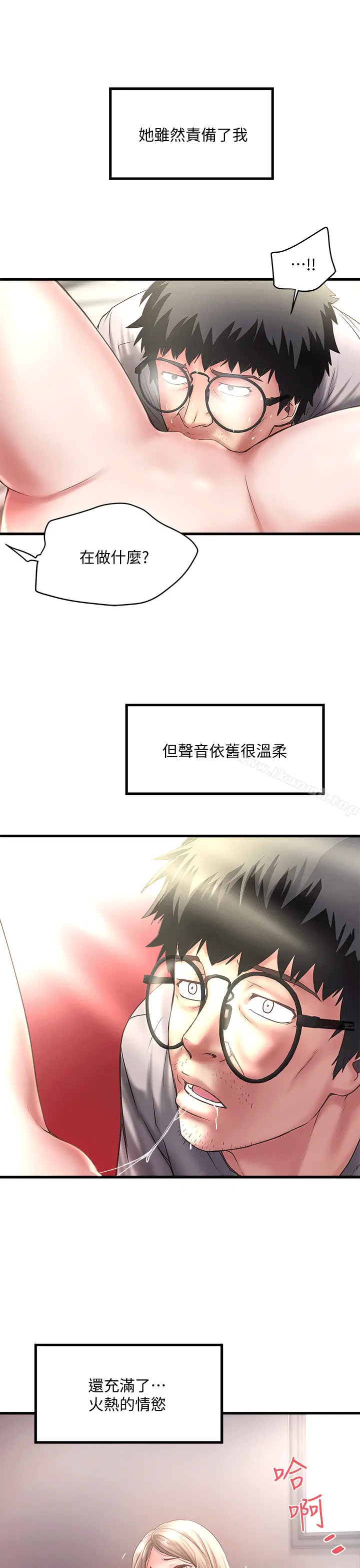 漫画《下女,初希》第22话第7张图