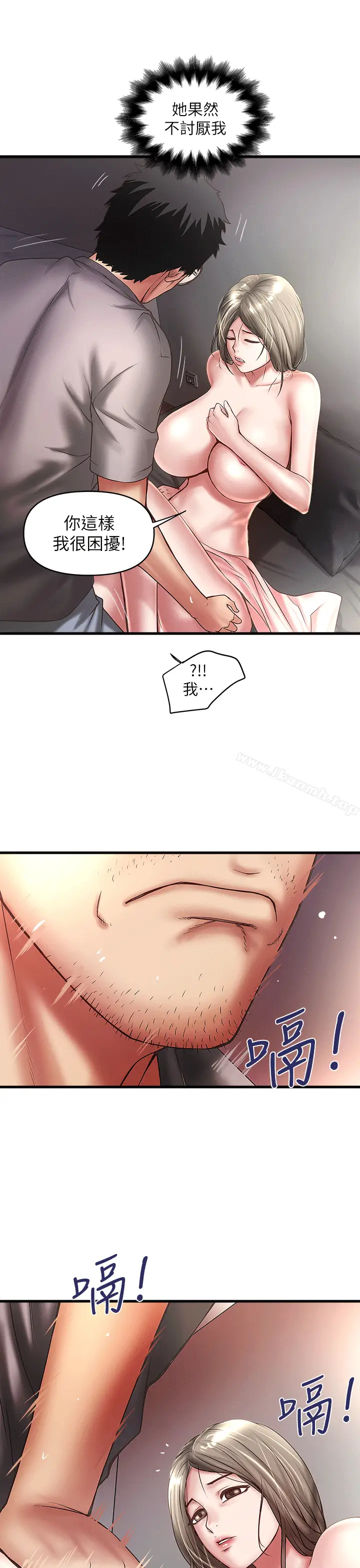 漫画《下女,初希》第22话第9张图