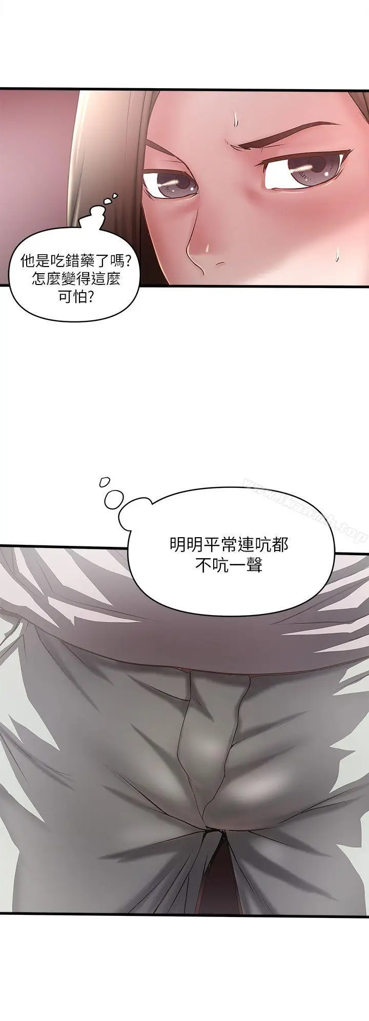 漫画《下女,初希》第18话第10张图