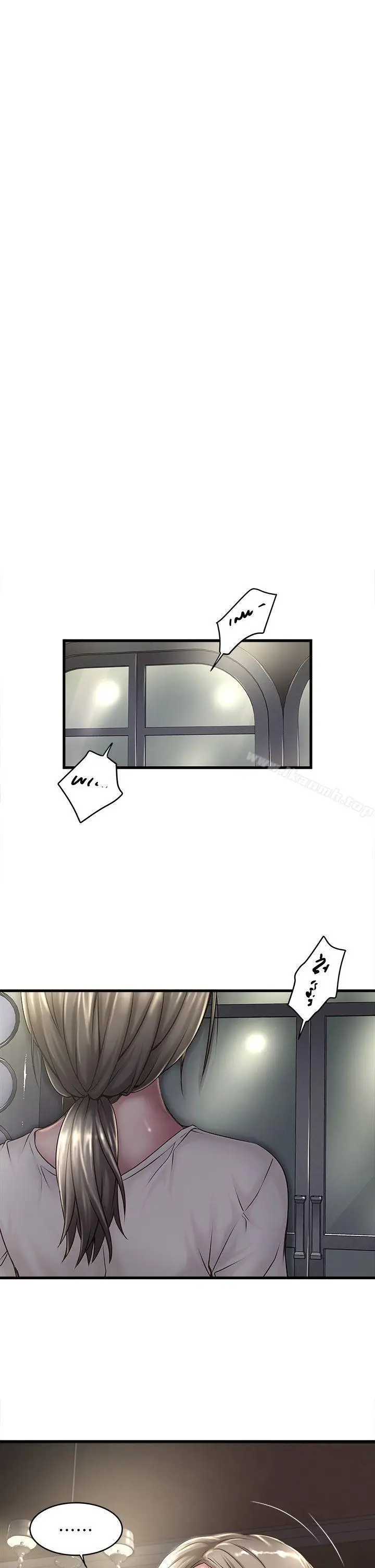漫画《下女,初希》第18话第13张图