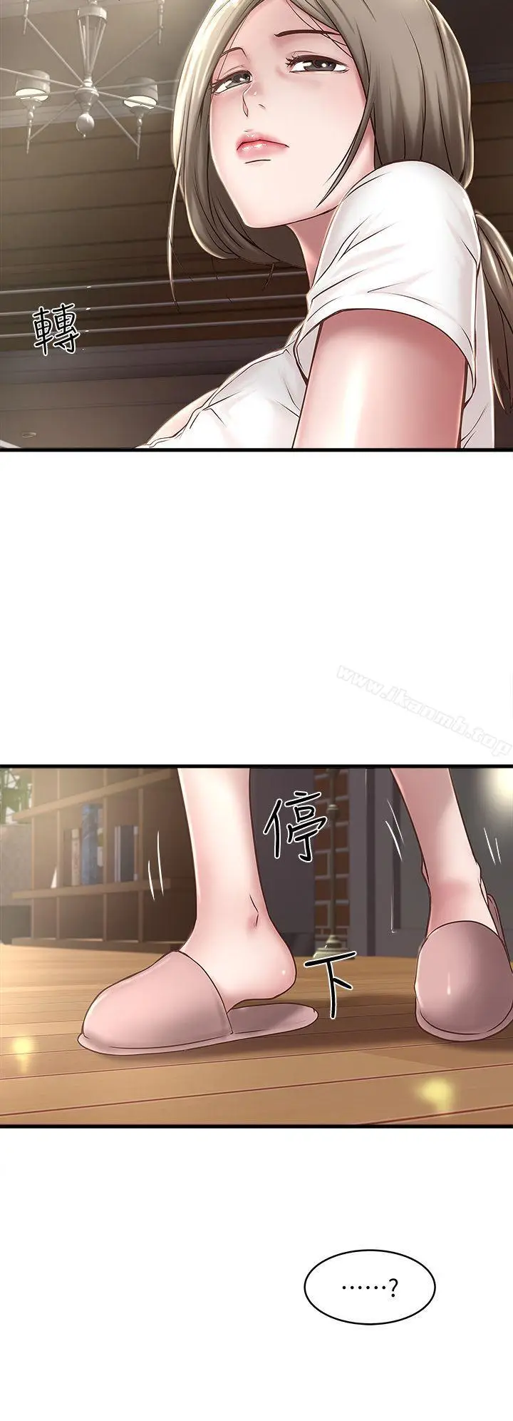 漫画《下女,初希》第18话第14张图
