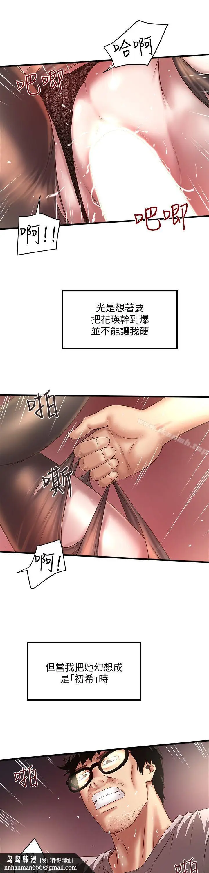 漫画《下女,初希》第18话第17张图