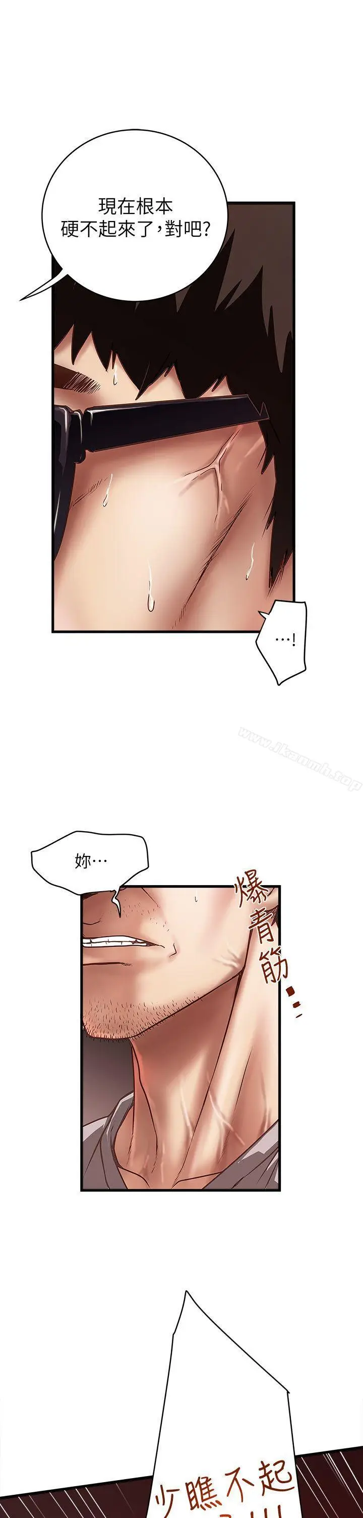 漫画《下女,初希》第18话第5张图