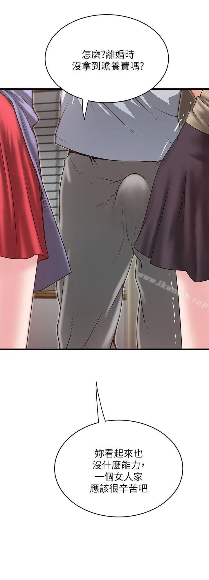 漫画《下女,初希》第5话第12张图
