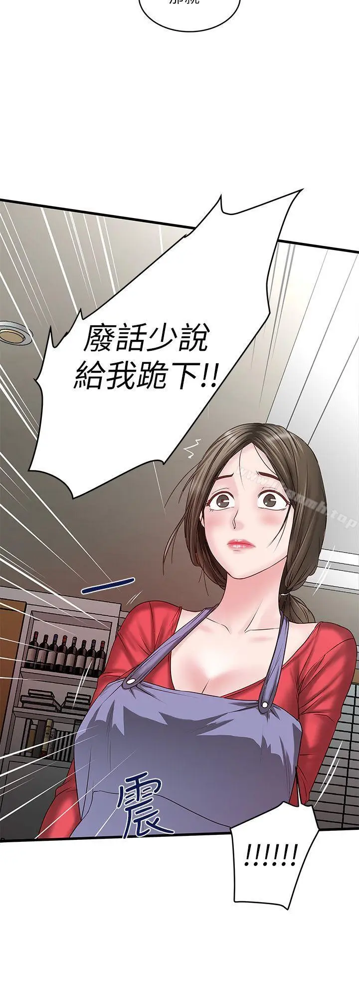 漫画《下女,初希》第5话第14张图