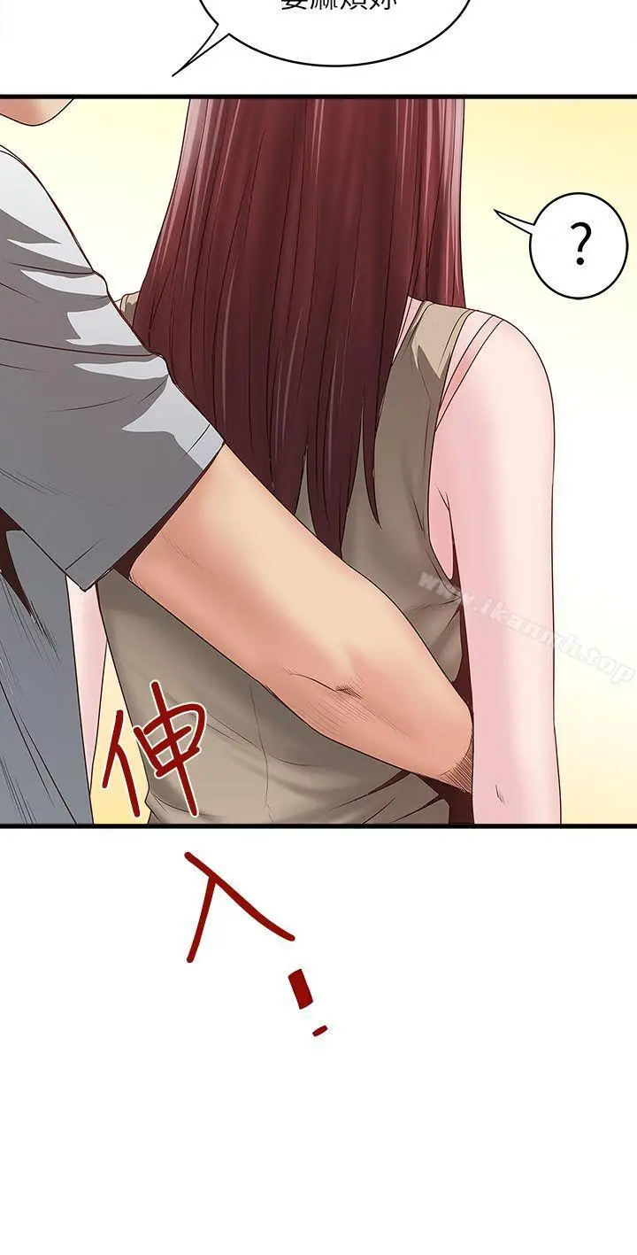 漫画《下女,初希》第5话第2张图