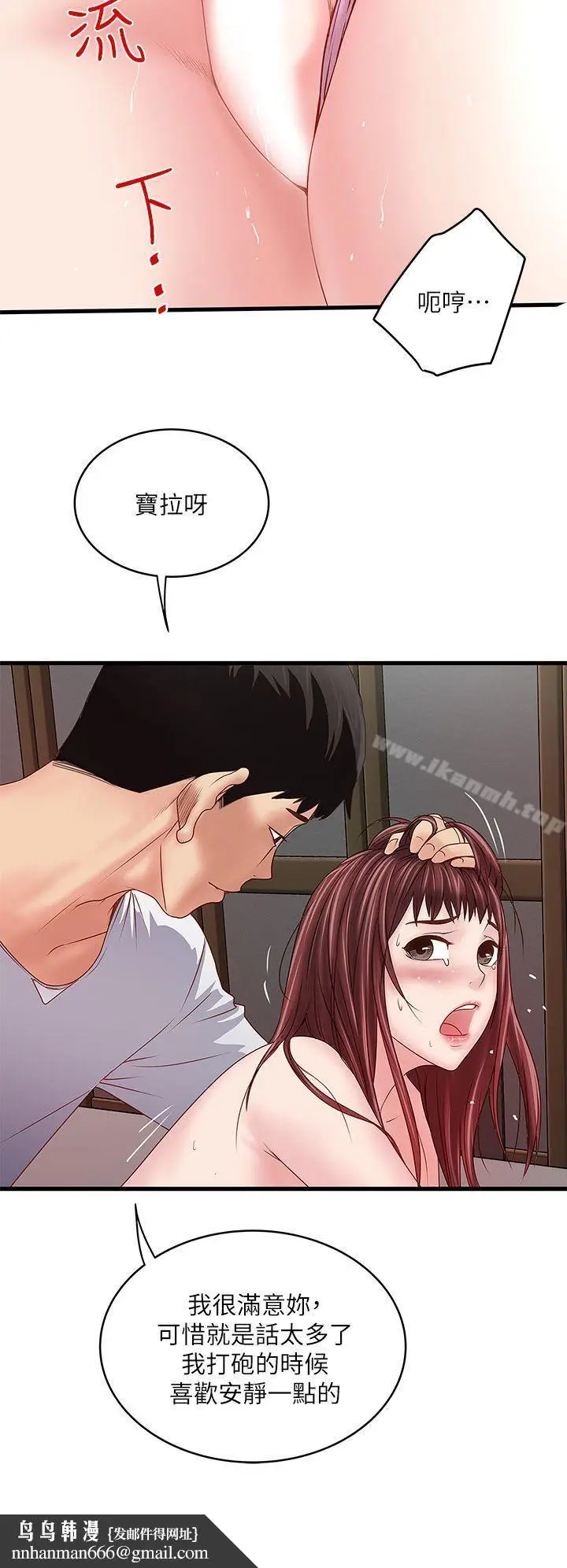 漫画《下女,初希》第5话第24张图