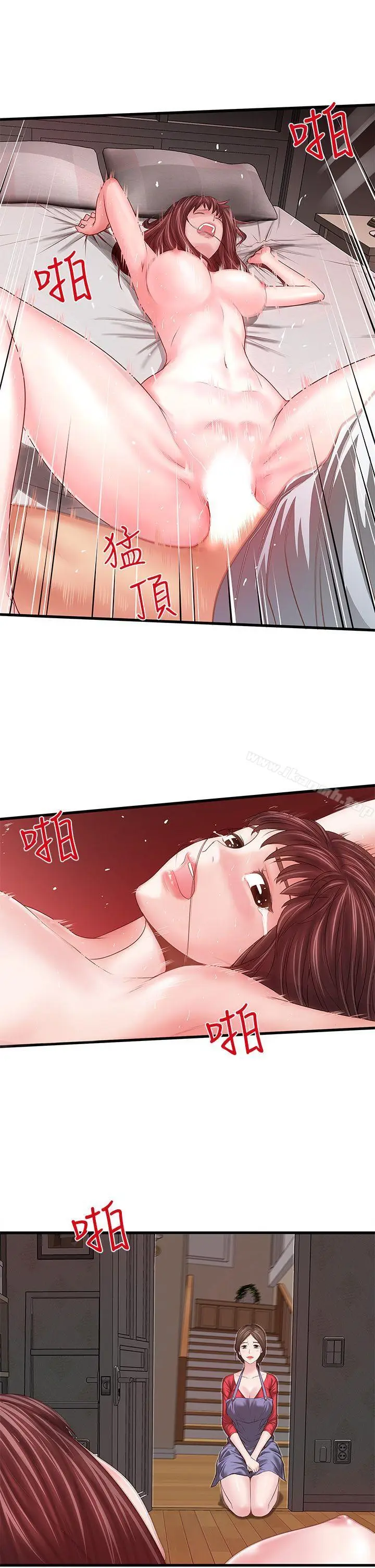 漫画《下女,初希》第5话第31张图