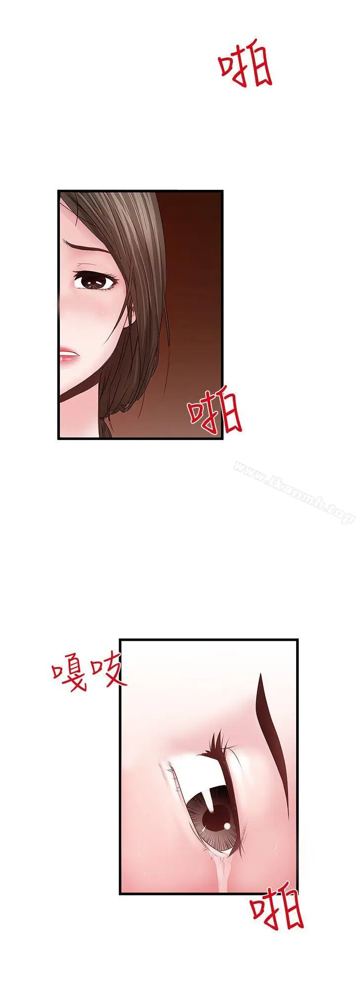 漫画《下女,初希》第5话第32张图