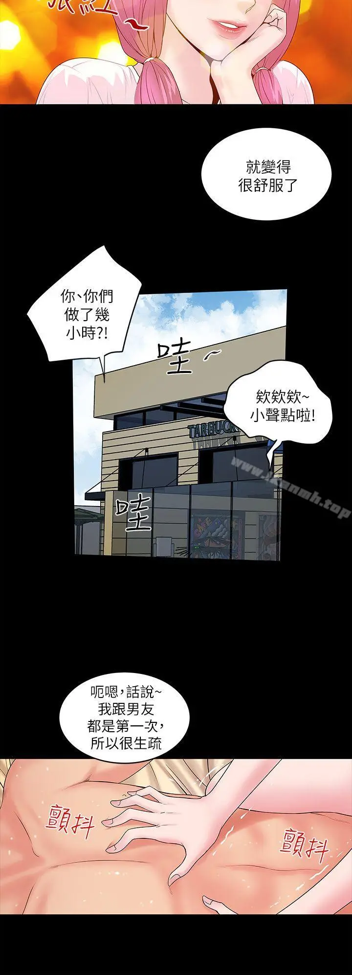 漫画《下女,初希》第5话第36张图