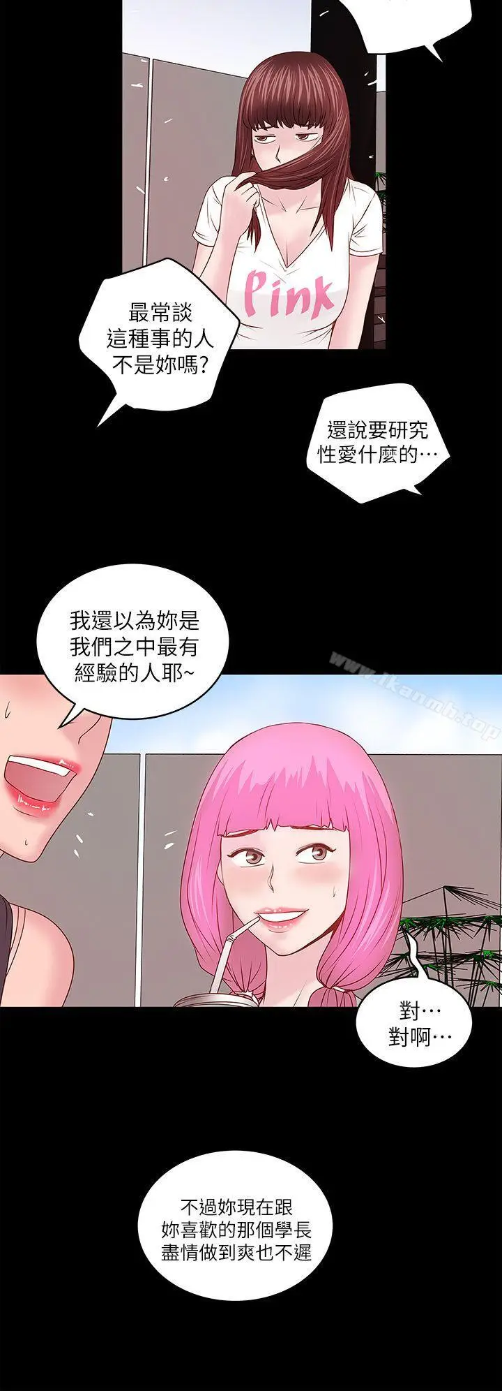 漫画《下女,初希》第5话第42张图
