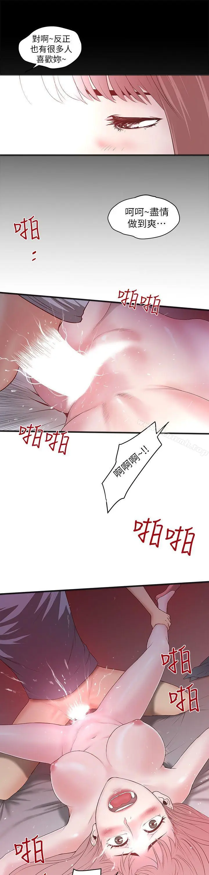 漫画《下女,初希》第5话第43张图