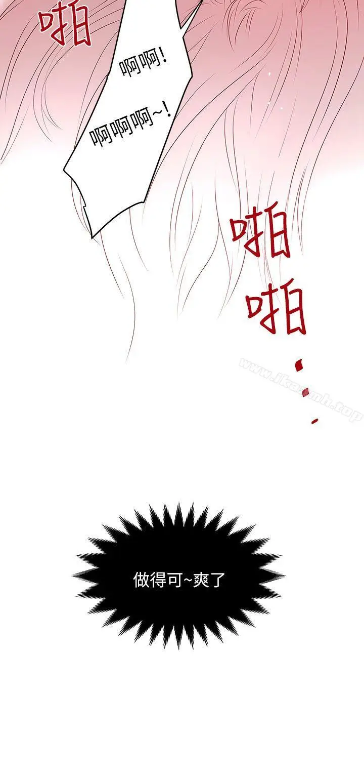 漫画《下女,初希》第5话第44张图