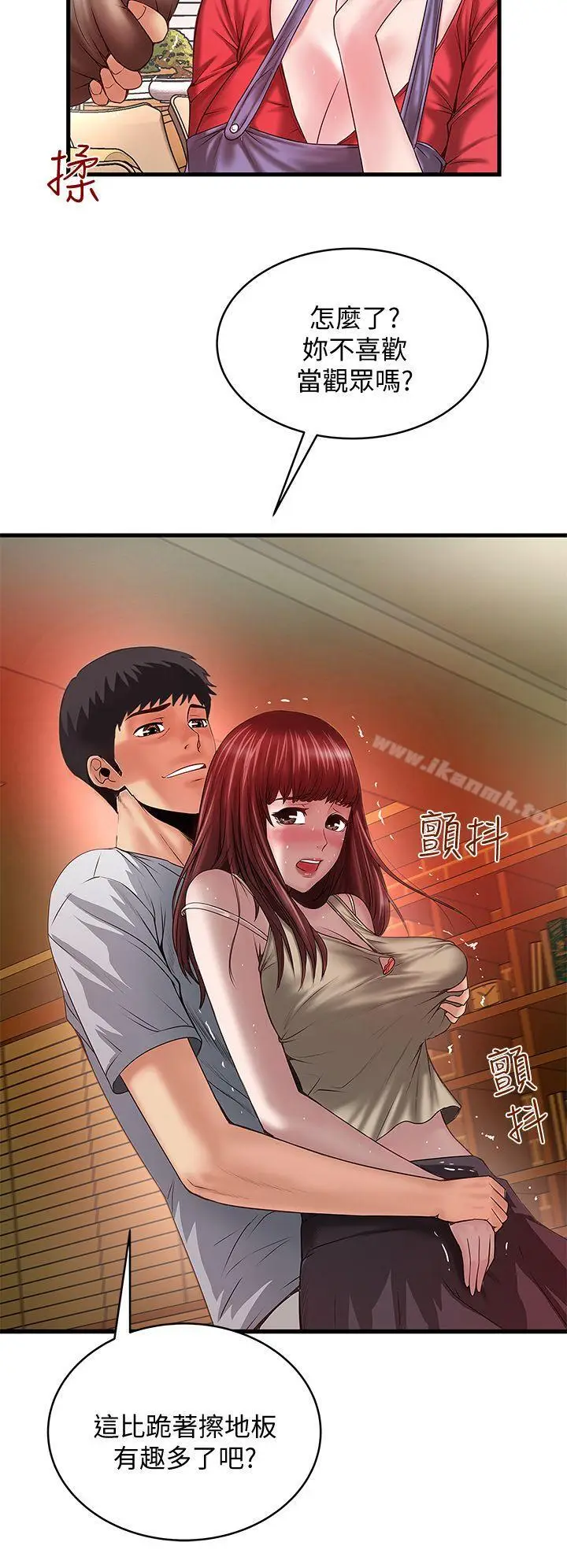 漫画《下女,初希》第5话第6张图