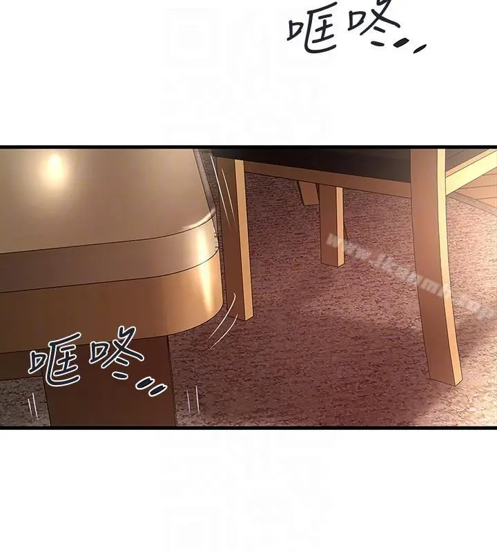 漫画《下女,初希》第33话第11张图