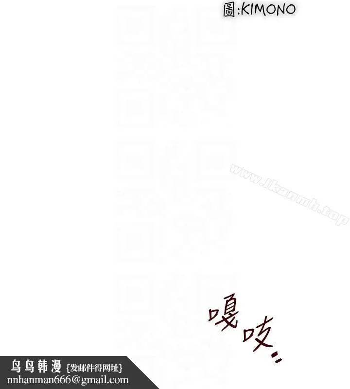 漫画《下女,初希》第33话第17张图