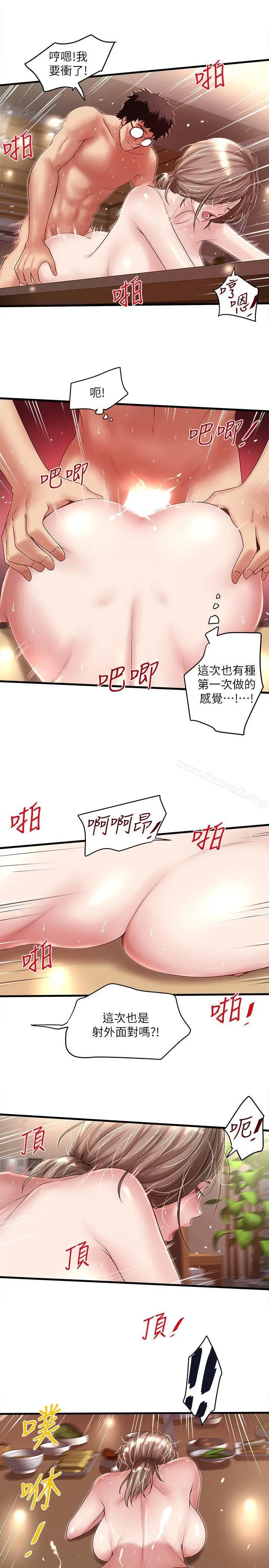 漫画《下女,初希》第33话第20张图