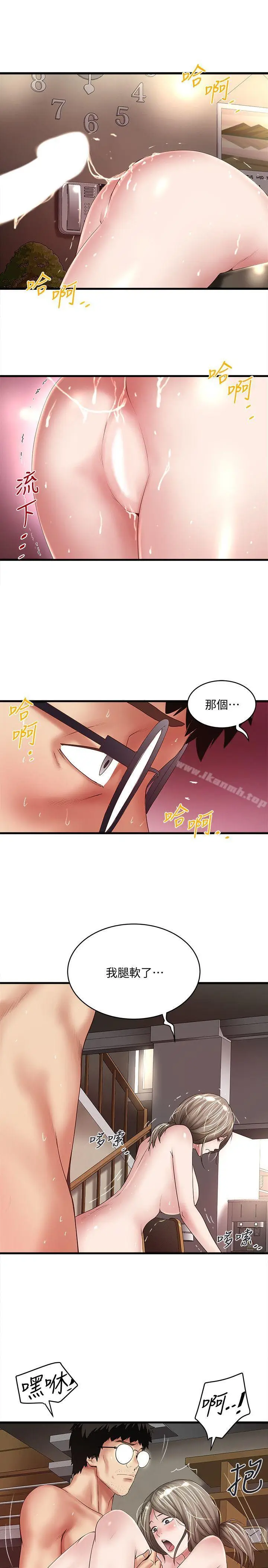 漫画《下女,初希》第33话第22张图