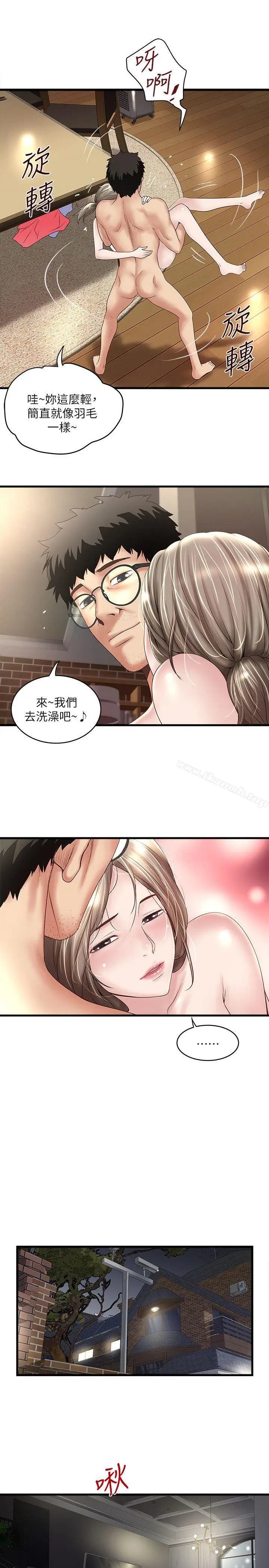 漫画《下女,初希》第33话第24张图