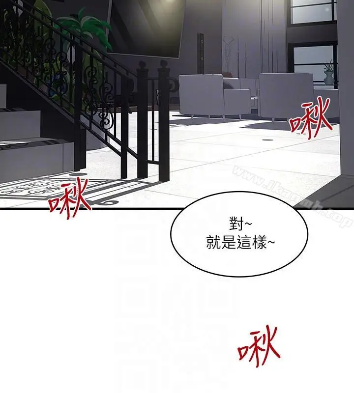 漫画《下女,初希》第33话第25张图
