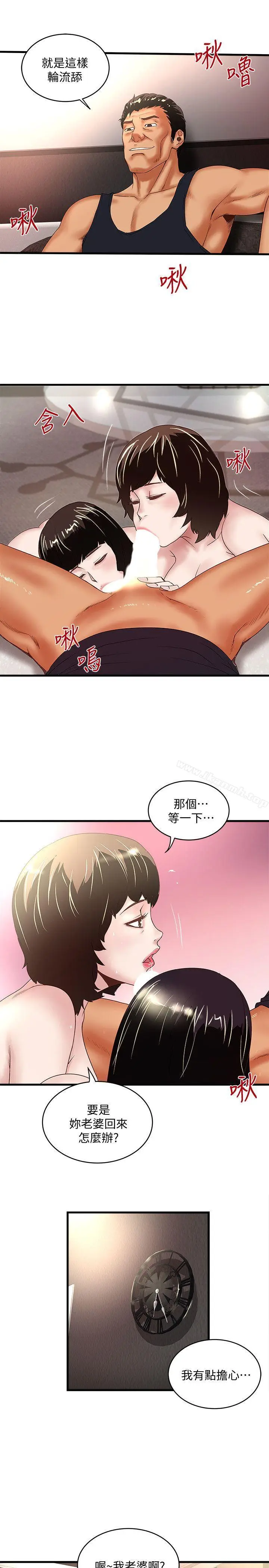 漫画《下女,初希》第33话第26张图