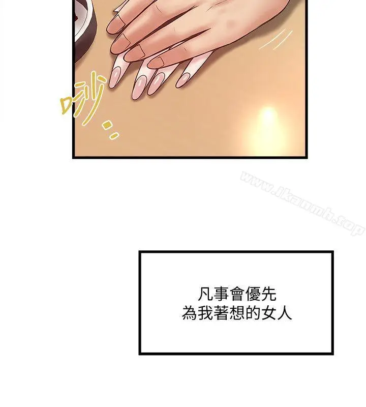 漫画《下女,初希》第33话第5张图