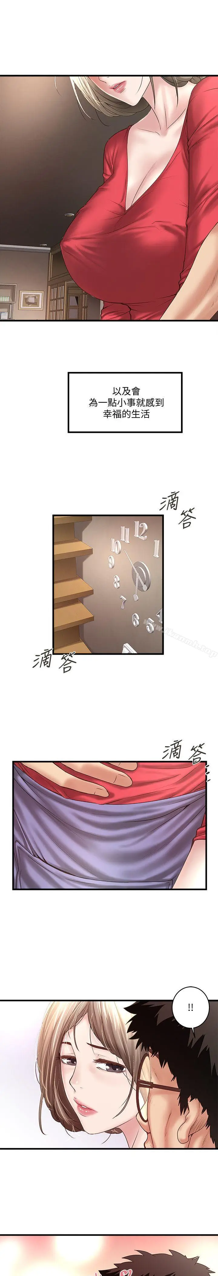 漫画《下女,初希》第33话第6张图
