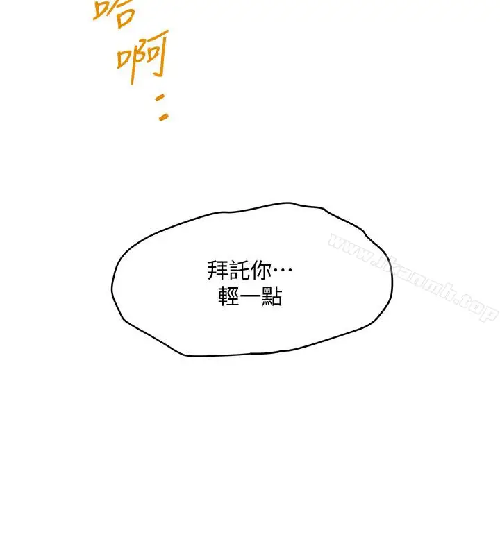 漫画《下女,初希》第36话第12张图
