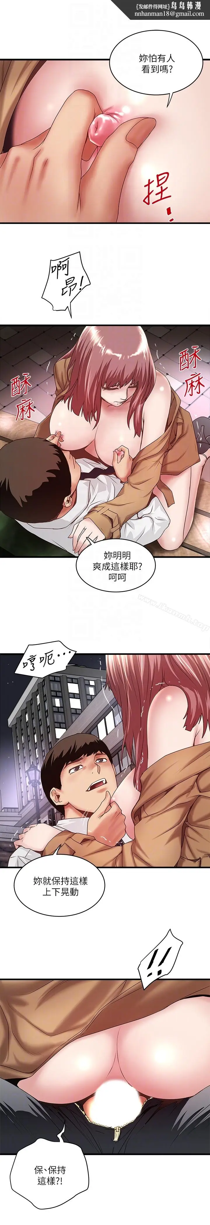 漫画《下女,初希》第36话第15张图