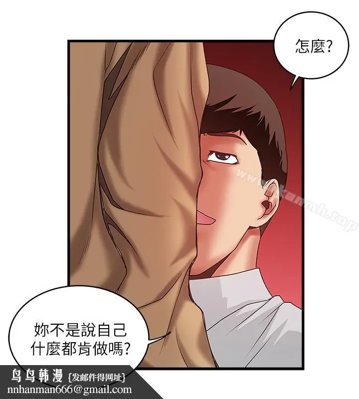 漫画《下女,初希》第36话第16张图