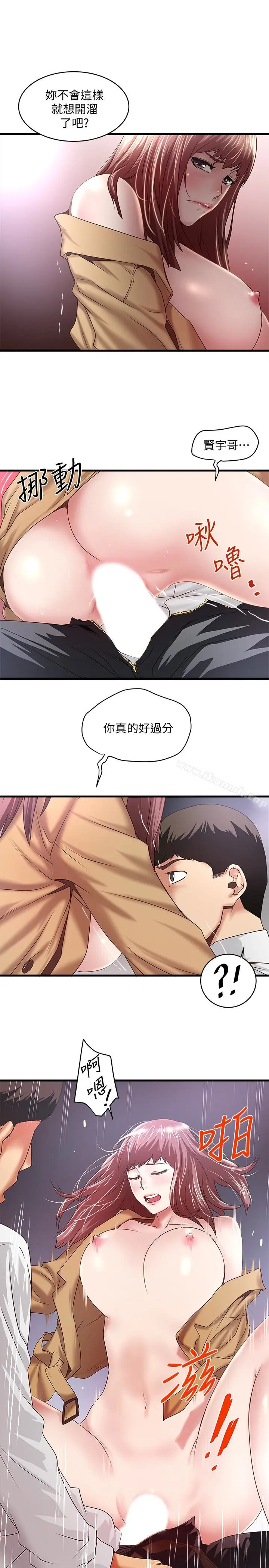 漫画《下女,初希》第36话第17张图
