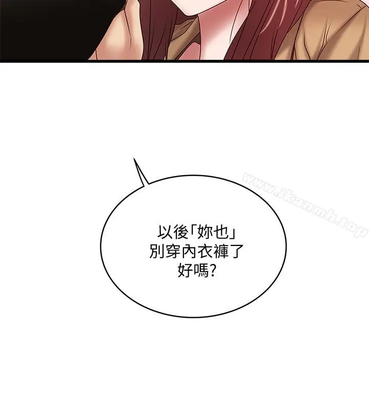漫画《下女,初希》第36话第24张图