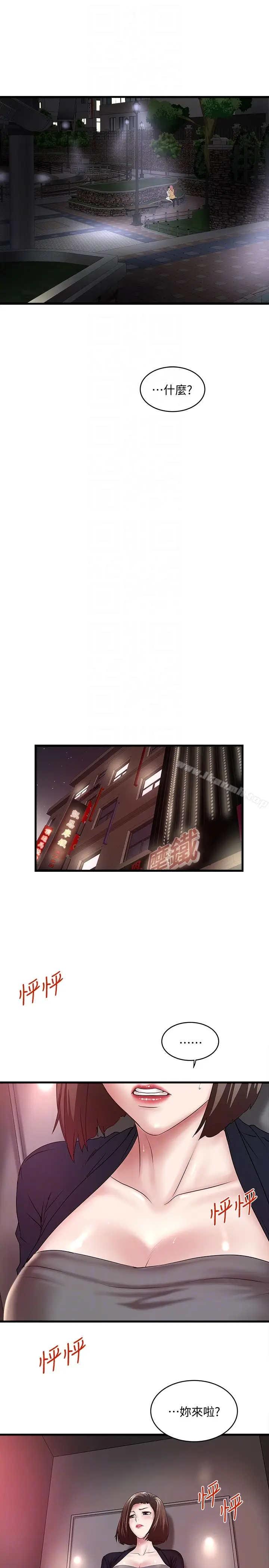 漫画《下女,初希》第36话第25张图