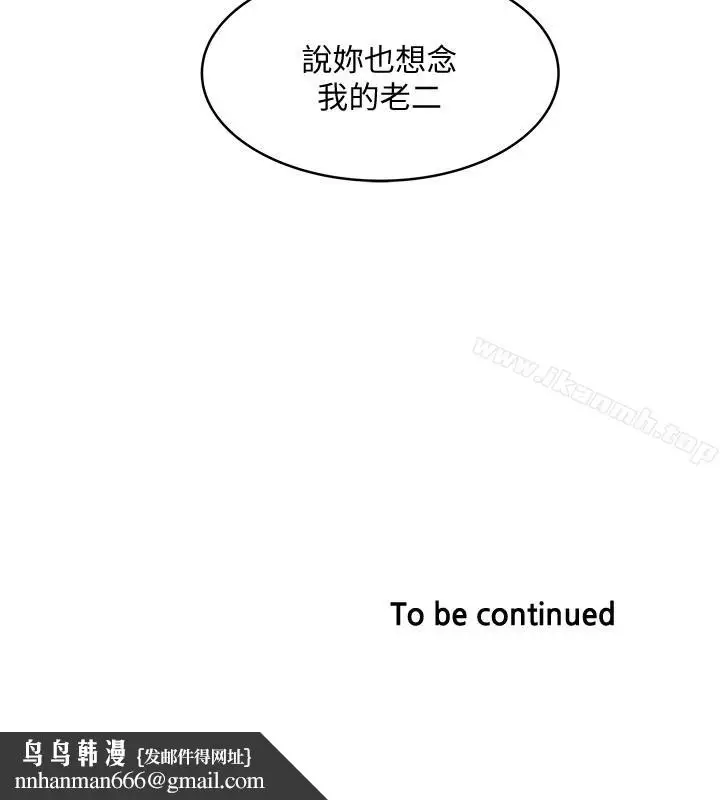 漫画《下女,初希》第36话第28张图