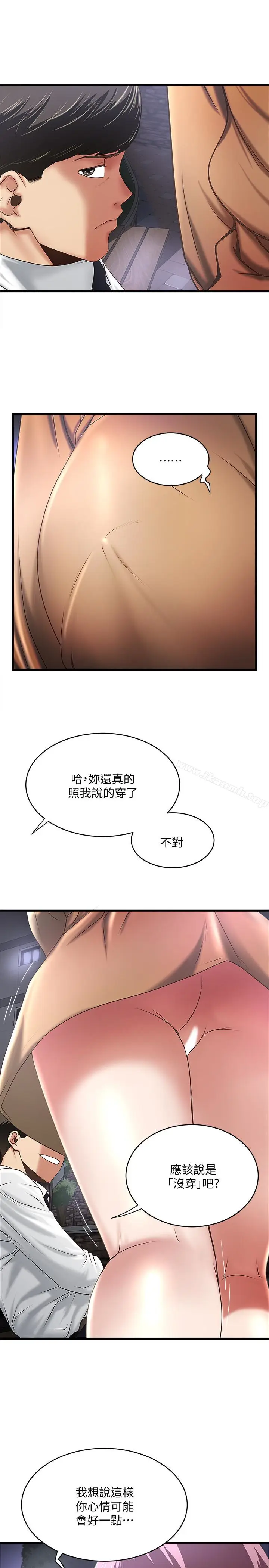 漫画《下女,初希》第36话第3张图