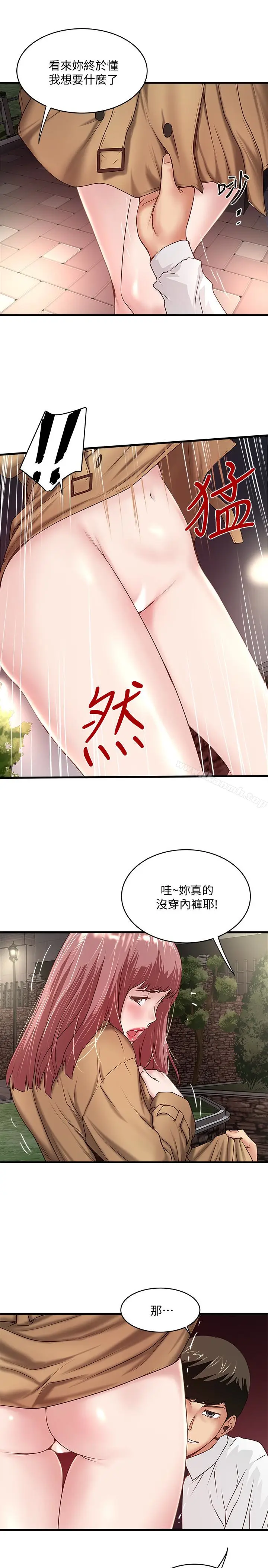 漫画《下女,初希》第36话第5张图
