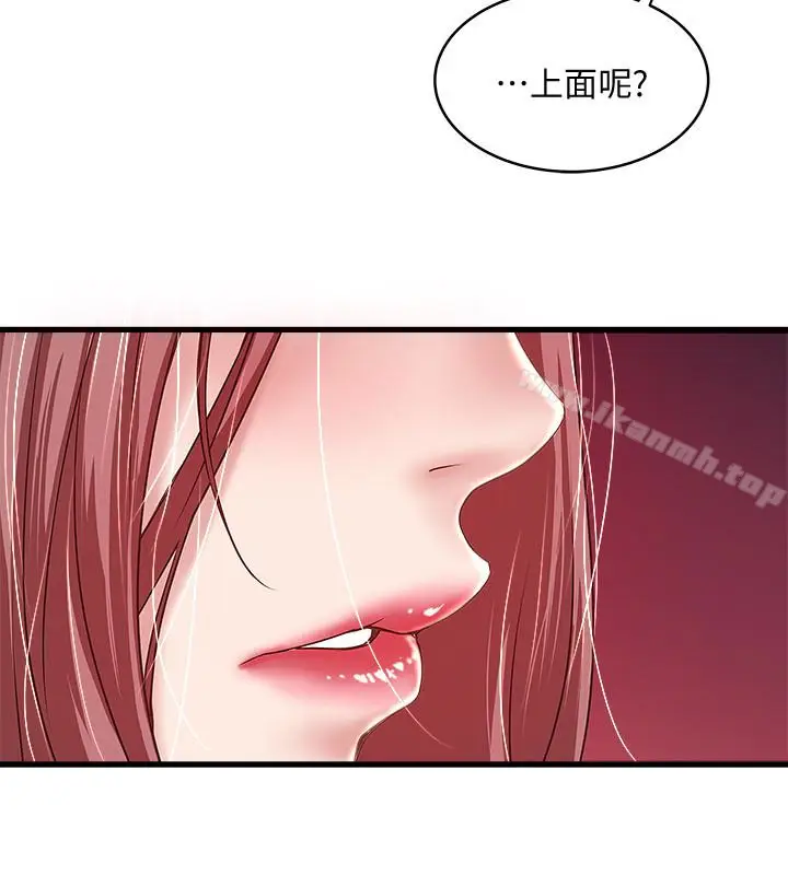 漫画《下女,初希》第36话第6张图